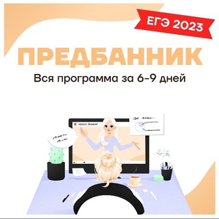 Логотип канала profilpredbannik