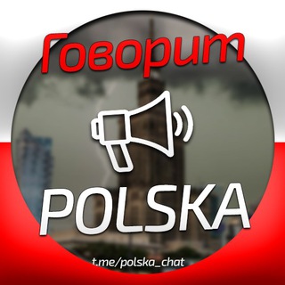 Логотип канала polska_chat