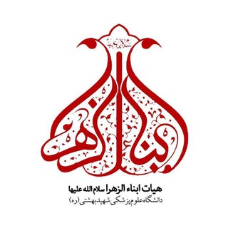 Логотип abna_o_zahra