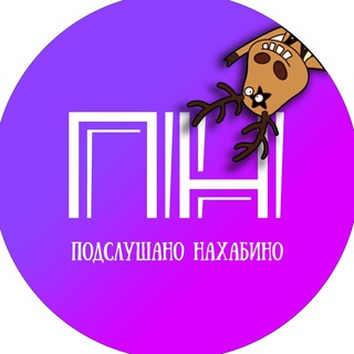 Логотип канала nahabino_pod