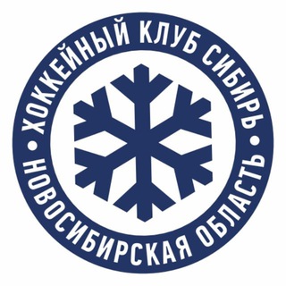 Логотип канала hockeyclubsibir