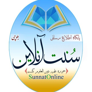 Логотип канала sunnatonlinebalochi