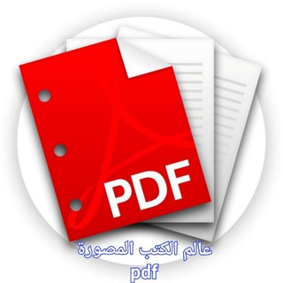 Логотип канала pdfbookseng