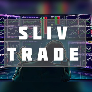 Логотип sliv_tradeee