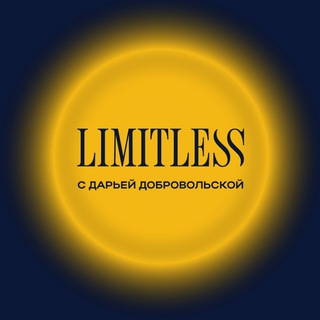 Логотип канала ilimitless_ru