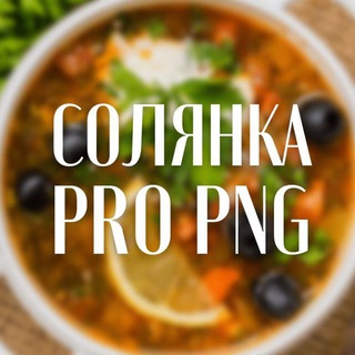 Логотип solyanka_png