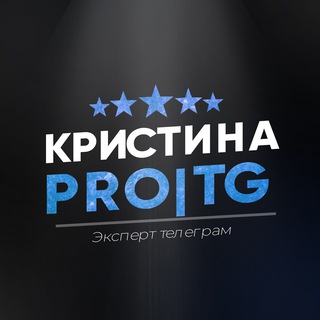 Логотип канала kristinapro_tg