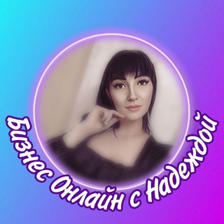 Логотип канала pro_bussines_nadezhda