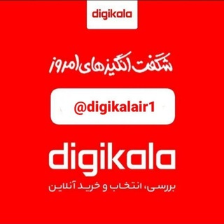 Логотип digikalair1