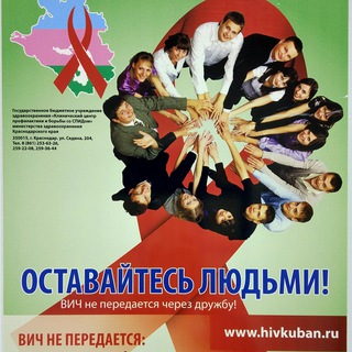 Логотип aids_centr_tuapse