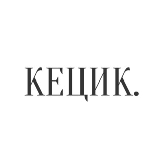 Логотип kecyk_tekstu