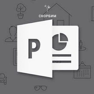 Логотип канала powerpoint_pattern