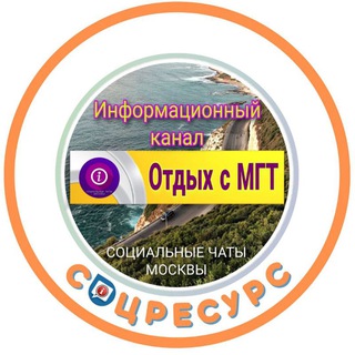 Логотип канала mgt_putevki