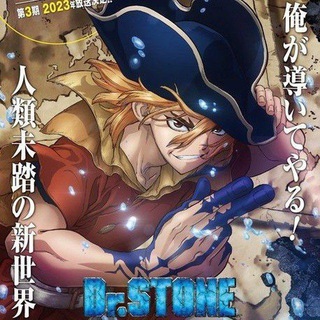 Логотип канала dr_stone_season_3_ety