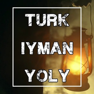 Логотип turk_iyman_yoly