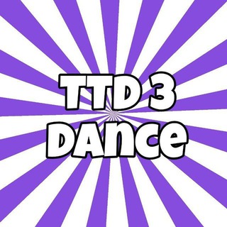 Логотип канала ttd3dance3