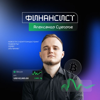 Логотип suvorov_crypto