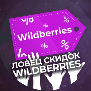 Логотип thebestprices_wildberries