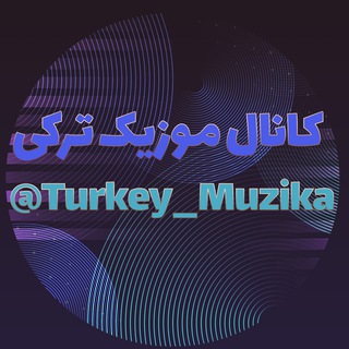 Логотип канала turkey_muzika