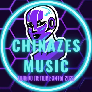 Логотип канала chinazes_muzz