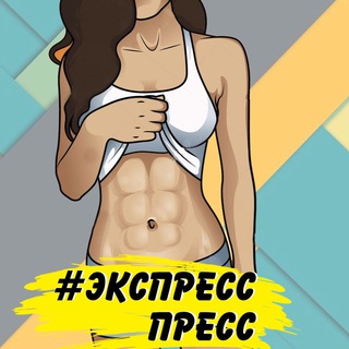 Логотип канала expresspress_fitnessomaniya