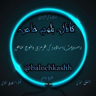 Логотип канала balochkashh