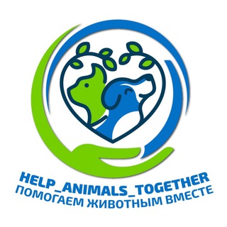 Логотип канала help_animals_together