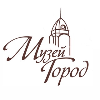 Логотип канала museumgorod