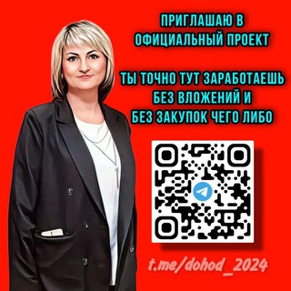 Логотип канала dohod_2024