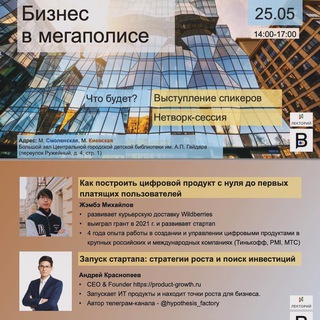 Логотип канала public_talks_networking