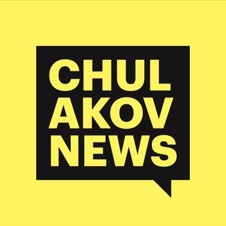 Логотип chulakov_news