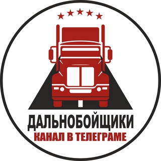 Логотип канала truckers_club