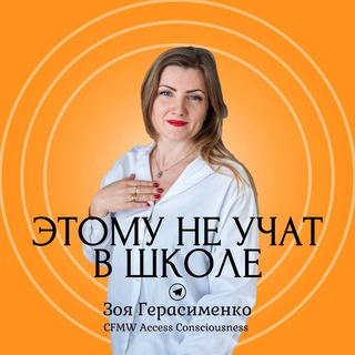 Логотип zoya_gerasimenko