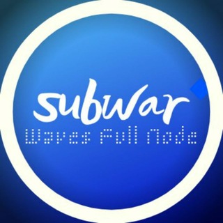 Логотип канала subwar_wavesfullnode