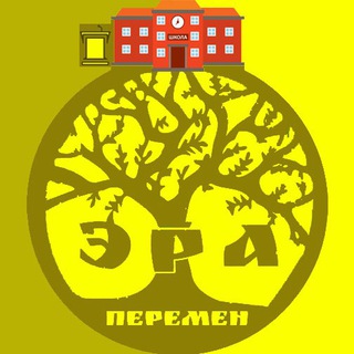 Логотип канала school_era_peremen_kurs_01