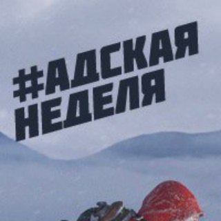 Логотип канала helvetesuka