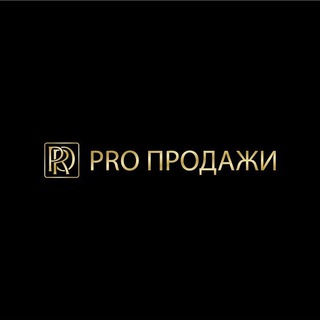 Логотип канала pro_prodaji_pro