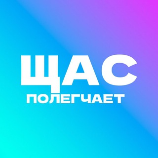 Логотип канала shaspolegchaet