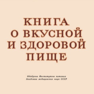 Логотип канала old_resept