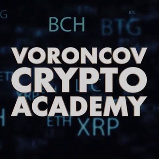 Логотип канала voroncov_crypto_academy