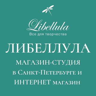 Логотип канала libellulashop