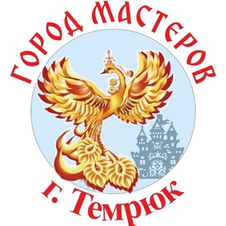 Логотип канала gorod_masterov_temruk