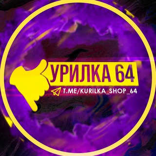 Логотип канала kurilka_shop_64