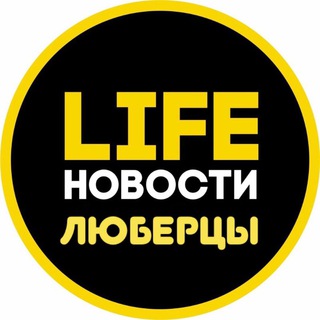 Логотип канала lyubertsylife