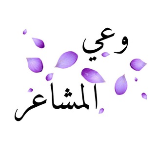 Логотип wa3y_almasha3er