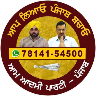 Логотип AAP4Punjab