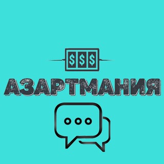 Логотип канала azartmania_chat