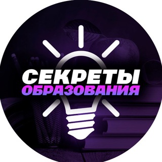 Логотип канала secrets_education