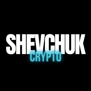 Логотип канала shevchukcrypto