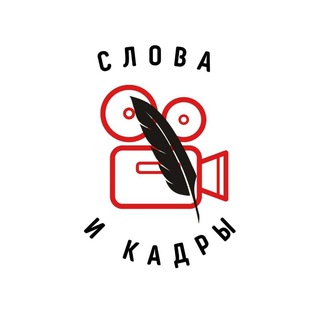 Логотип канала wordsnshots